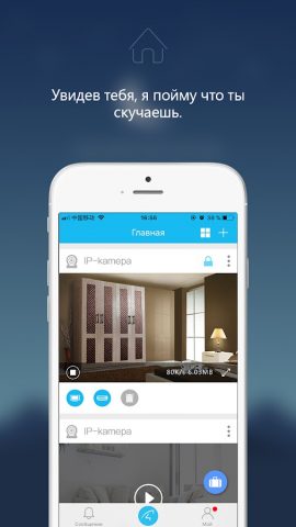 Eye4 для Android — скриншот 1