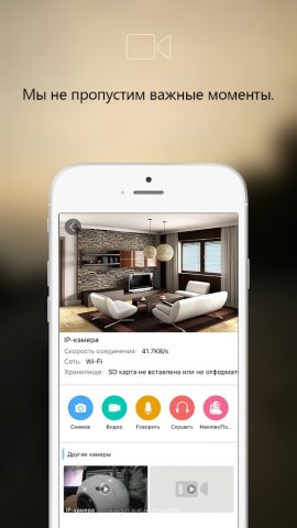 Eye4 для Android — скриншот 2