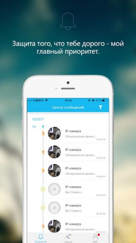 Eye4 для Android — скриншот 3