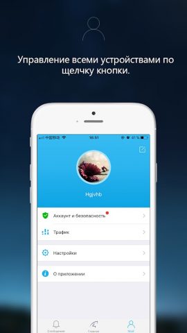 Eye4 для Android — скриншот 4