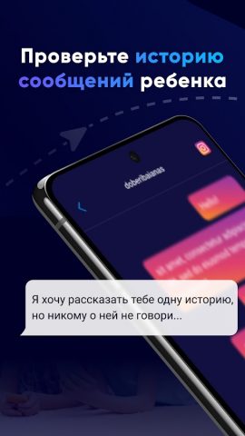 Eyezy — GPS-трекер для Android — скриншот 1
