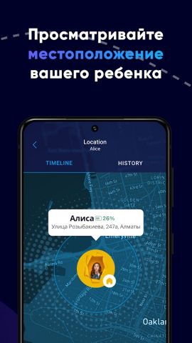 Eyezy — GPS-трекер для Android — скриншот 3