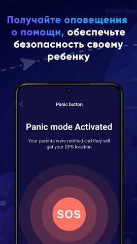 Eyezy — GPS-трекер для Android — скриншот 5