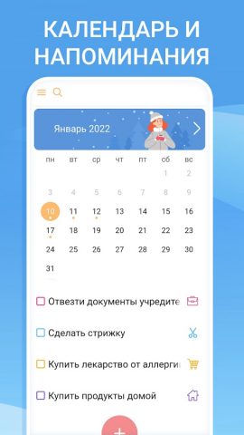 Ежедневник, список дел, планер для Android — скриншот 2