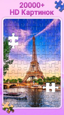 Ежедневные Пазлы для Android — скриншот 5