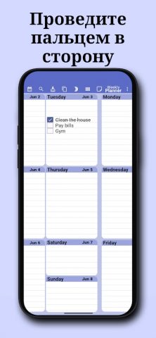 Еженедельник для Android — скриншот 1
