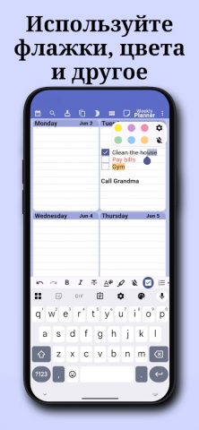 Еженедельник для Android — скриншот 3