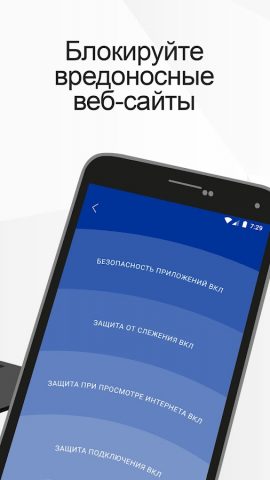 F-Secure FREEDOME VPN для Android — скриншот 3