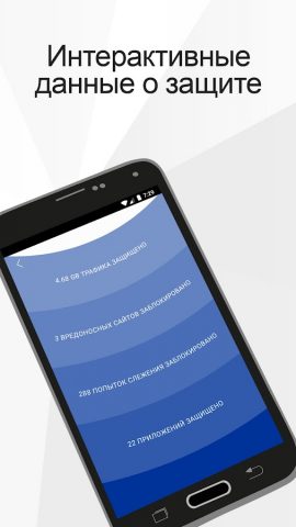 F-Secure FREEDOME VPN для Android — скриншот 5