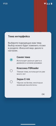 FBReader для Android — скриншот 1