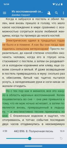 FBReader для Android — скриншот 4