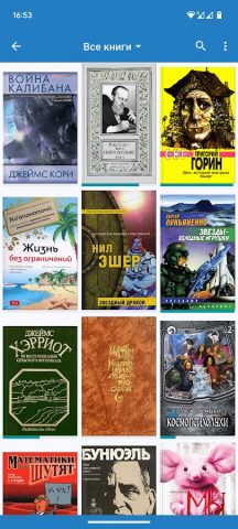 FBReader Premium для Android — скриншот 2