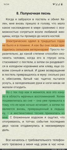 FBReader Premium для Android — скриншот 3