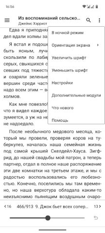 FBReader Premium для Android — скриншот 4