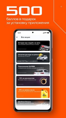 FIT SERVICE — Автосервис и СТО для Android — скриншот 1