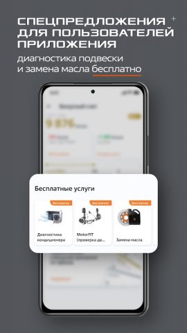FIT SERVICE — Автосервис и СТО для Android — скриншот 3