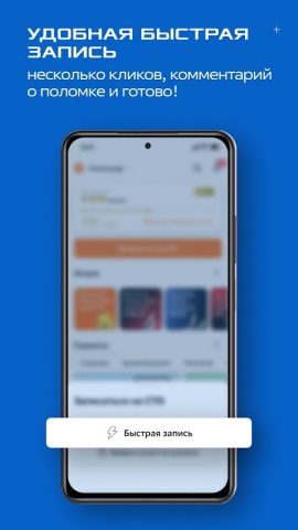 FIT SERVICE — Автосервис и СТО для Android — скриншот 5