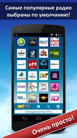 FM радио (Radio FM) — скриншот 1
