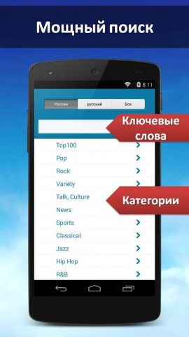 FM радио (Radio FM) — скриншот 3