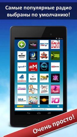 FM радио (Radio FM) — скриншот 5