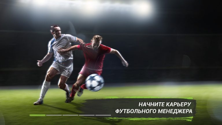 FMU — Football Manager Game для Android — скриншот 1