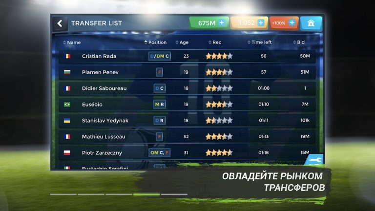 FMU — Football Manager Game для Android — скриншот 4
