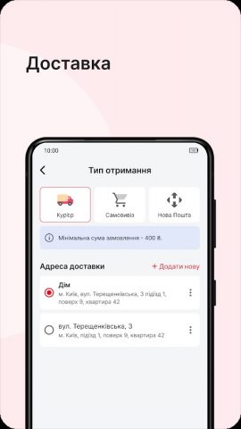 FOZZY для Android — скриншот 2