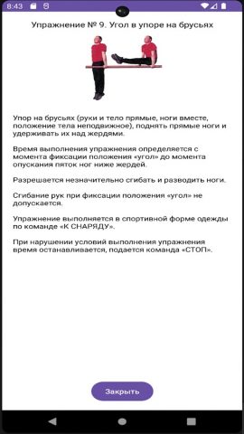 ФП: Калькулятор НФП 2023 для Android — скриншот 5