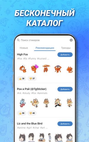 FStik: Все Стикеры в Телеграм для Android — скриншот 5