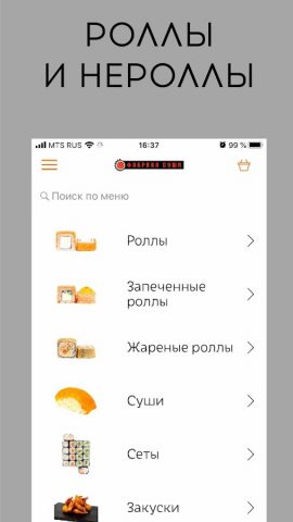 Фабрика Суши для Android — скриншот 1