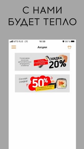 Фабрика Суши для Android — скриншот 3