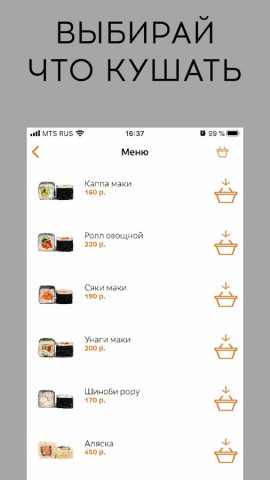 Фабрика Суши для Android — скриншот 4