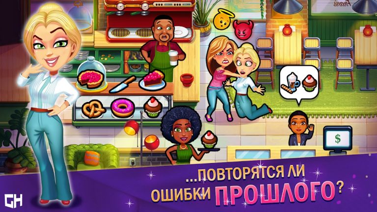 Fabulous — High School Reunion для Android — скриншот 4
