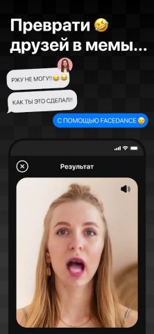 Face Dance: AI фото аниматор для Android — скриншот 4