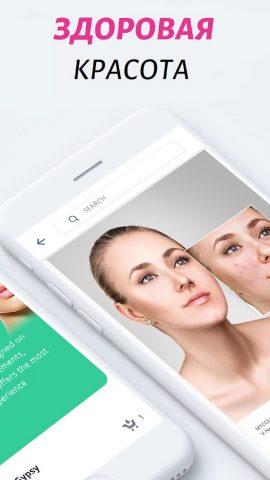 Face Workout для Android — скриншот 2