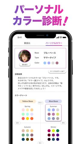 「FaceScore」顔のバランスを点数で採点 顔診断アプリ для Android — скриншот 2