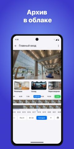 Faceter камера видеонаблюдения для Android — скриншот 1