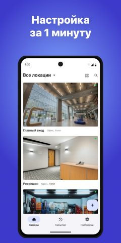 Faceter камера видеонаблюдения для Android — скриншот 2