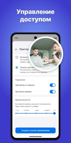 Faceter камера видеонаблюдения для Android — скриншот 5