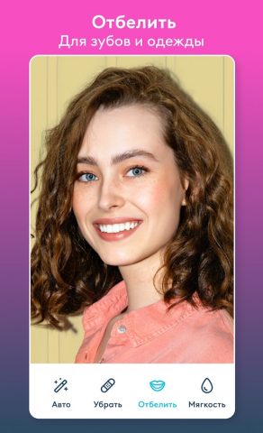 Facetune: Ретушь Фото и Видео — скриншот 5