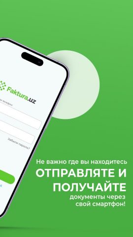 Faktura.uz — Система ЭДО для Android — скриншот 2