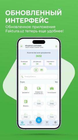 Faktura.uz — Система ЭДО для Android — скриншот 3