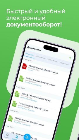 Faktura.uz — Система ЭДО для Android — скриншот 5