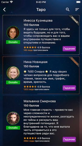 Falyolu: Таро и экстрасенсы для Android — скриншот 2
