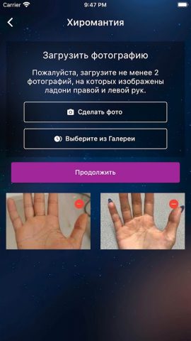 Falyolu: Таро и экстрасенсы для Android — скриншот 4