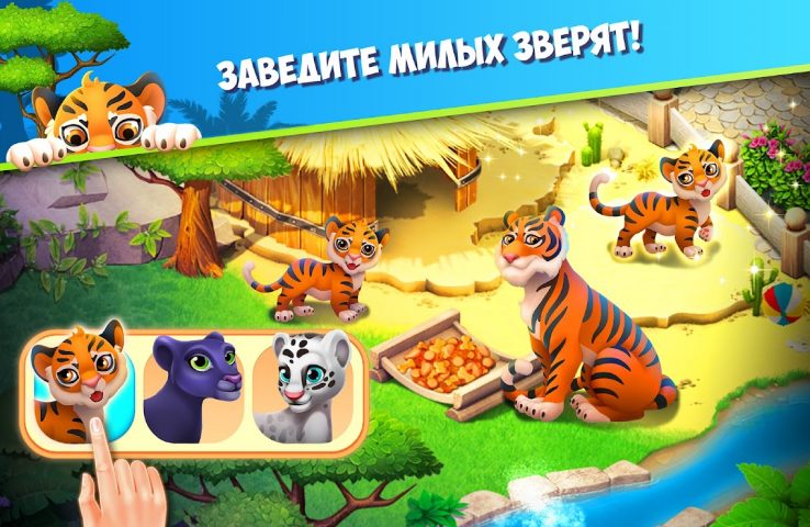 Family Zoo: The Story для Android — скриншот 5