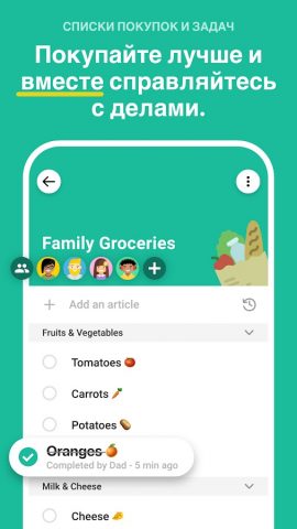 FamilyWall — Органайзер для Android — скриншот 3