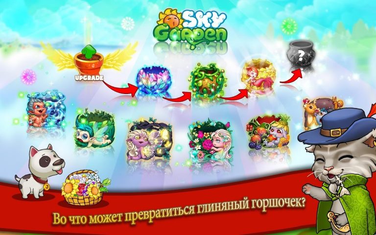 Farm Sky Garden для Android — скриншот 2