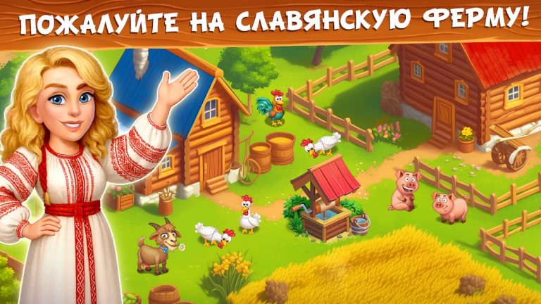 Farm Town — Семейная Ферма — скриншот 1