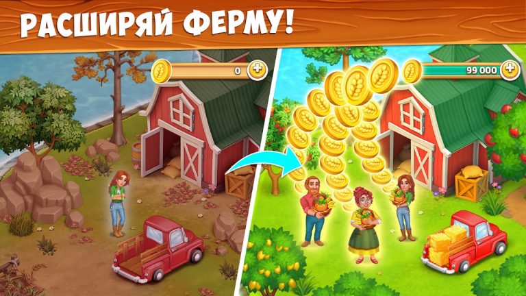 Farm Town — Семейная Ферма — скриншот 3